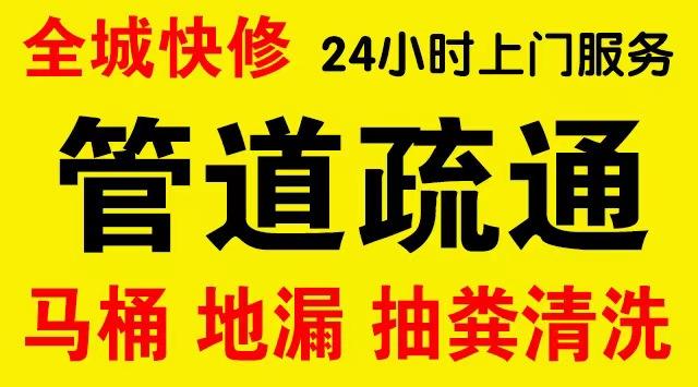 南京市政管道清淤,疏通大小型下水管道、超高压水流清洗管道市政管道维修